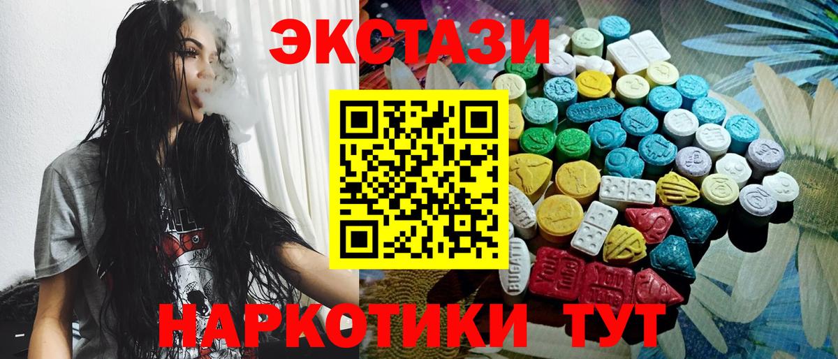 Ecstasy 99%  Вход с VPN  Долгопрудный  Экстази диски 