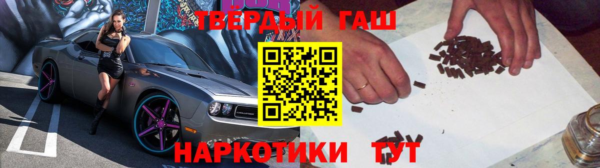 ГАШ хэш Долгопрудный