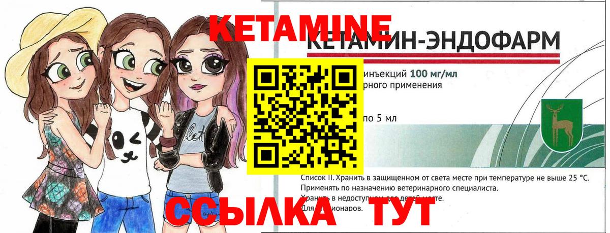 КЕТАМИН VHQ  Вход с VPN  MEGA сайт  КЕТАМИН VHQ  Долгопрудный 