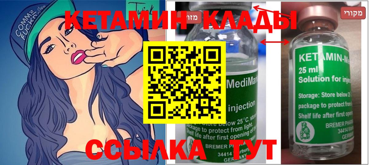 Кетамин ketamine Долгопрудный