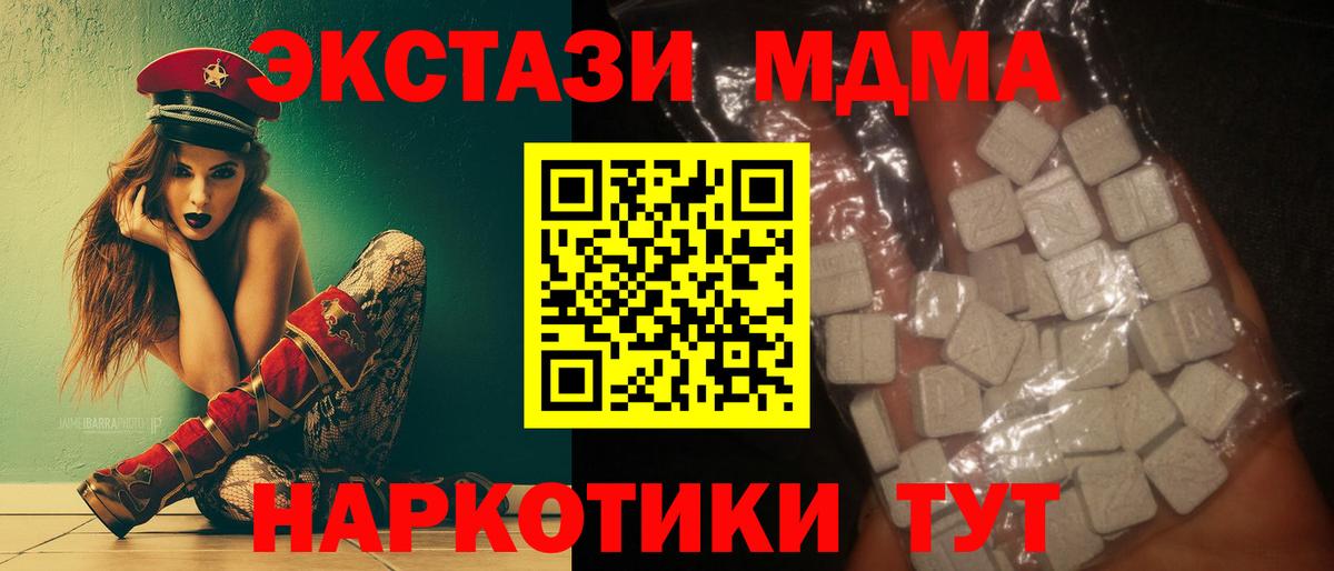 Долгопрудный  МДМА молли  MDMA  Вход с VPN 