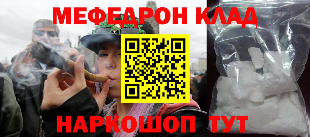 Меф мука Долгопрудный