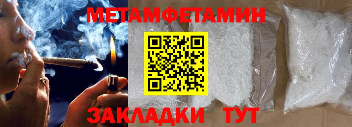 Первитин кристалл  Вход с VPN  Долгопрудный 