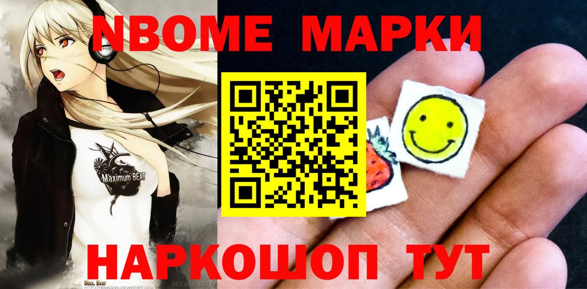 Наркотические марки 1,5мг  Вход с VPN  Долгопрудный 
