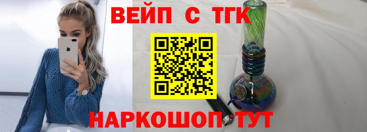 ТГК гашишное масло Долгопрудный